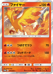 Moltres Sun & Moon Promos card