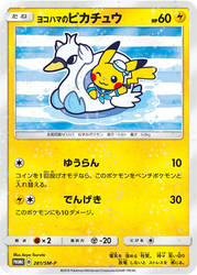 Yokohama's Pikachu Sun & Moon Promos card