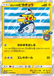 Yokohama's Pikachu Sun & Moon Promos card