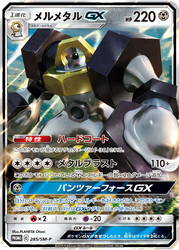Melmetal-GX Sun & Moon Promos card