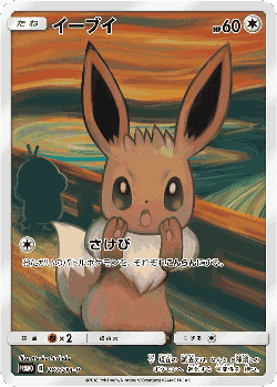 Eevee card art