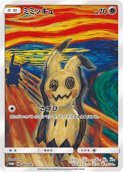 Mimikyu card art