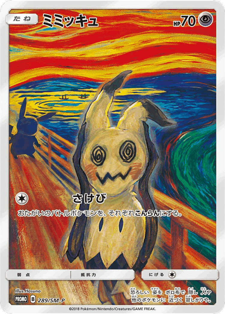 Mimikyu cover card