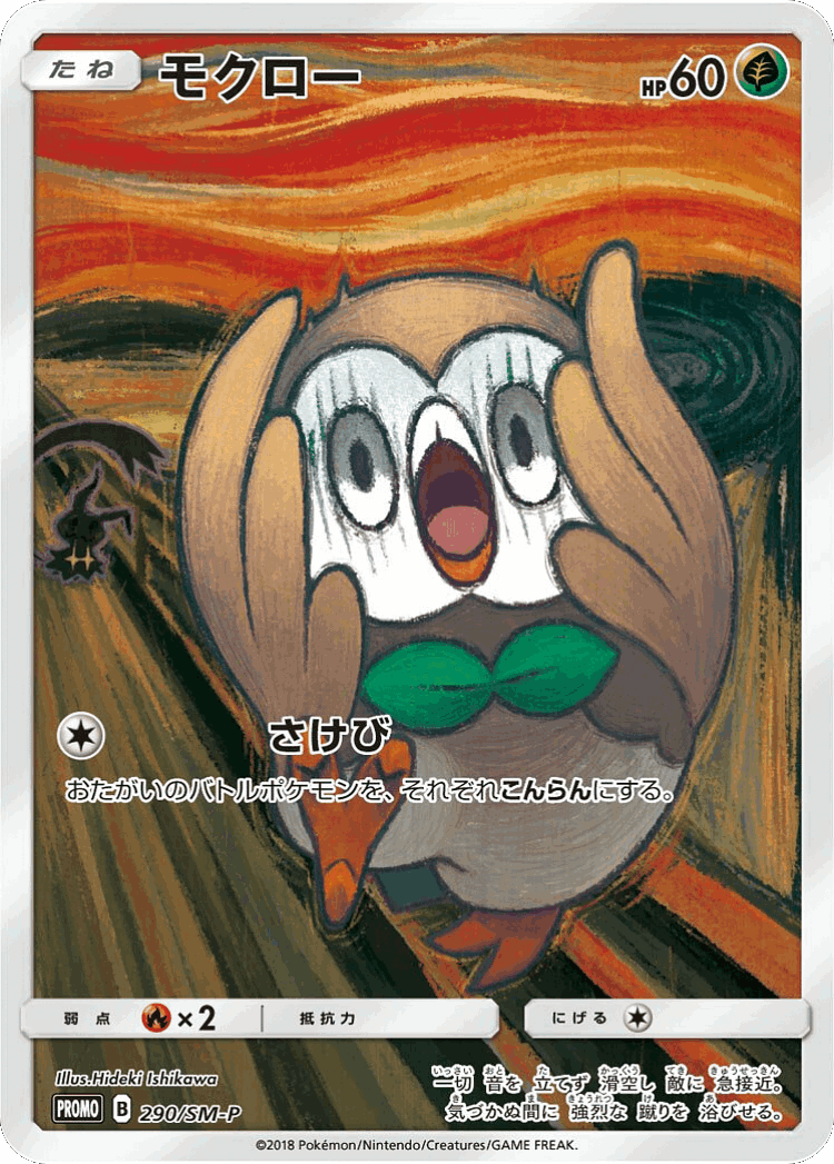 Rowlet #290 from Sun & Moon Promos - Promo - Illustrated by Hideki Ishikawa