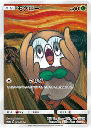Rowlet Sun & Moon Promos card