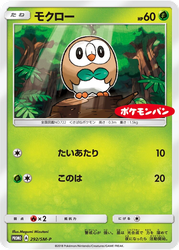 Rowlet Sun & Moon Promos card