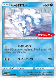 Alolan Vulpix Sun & Moon Promos card