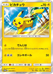 Pikachu Pokémon TCG card art