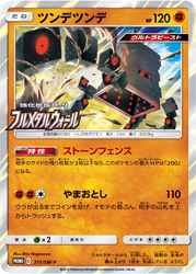 Stakataka Sun & Moon Promos card