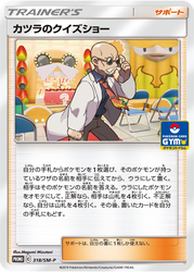 Blaine's Quiz Show Sun & Moon Promos card
