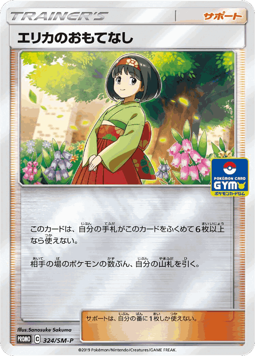 Erika's Hospitality 324, Sun & Moon Promos