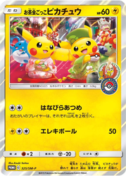 Pretend Tea Ceremony Pikachu card art