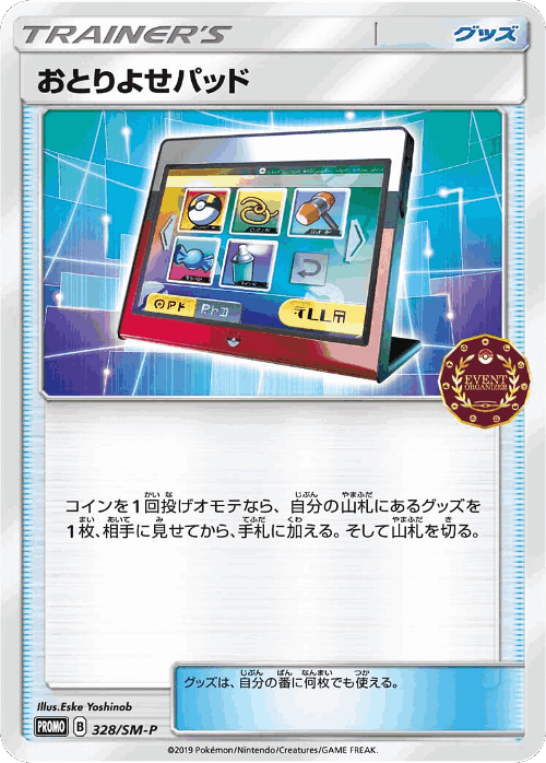 Order Pad 328, Sun & Moon Promos