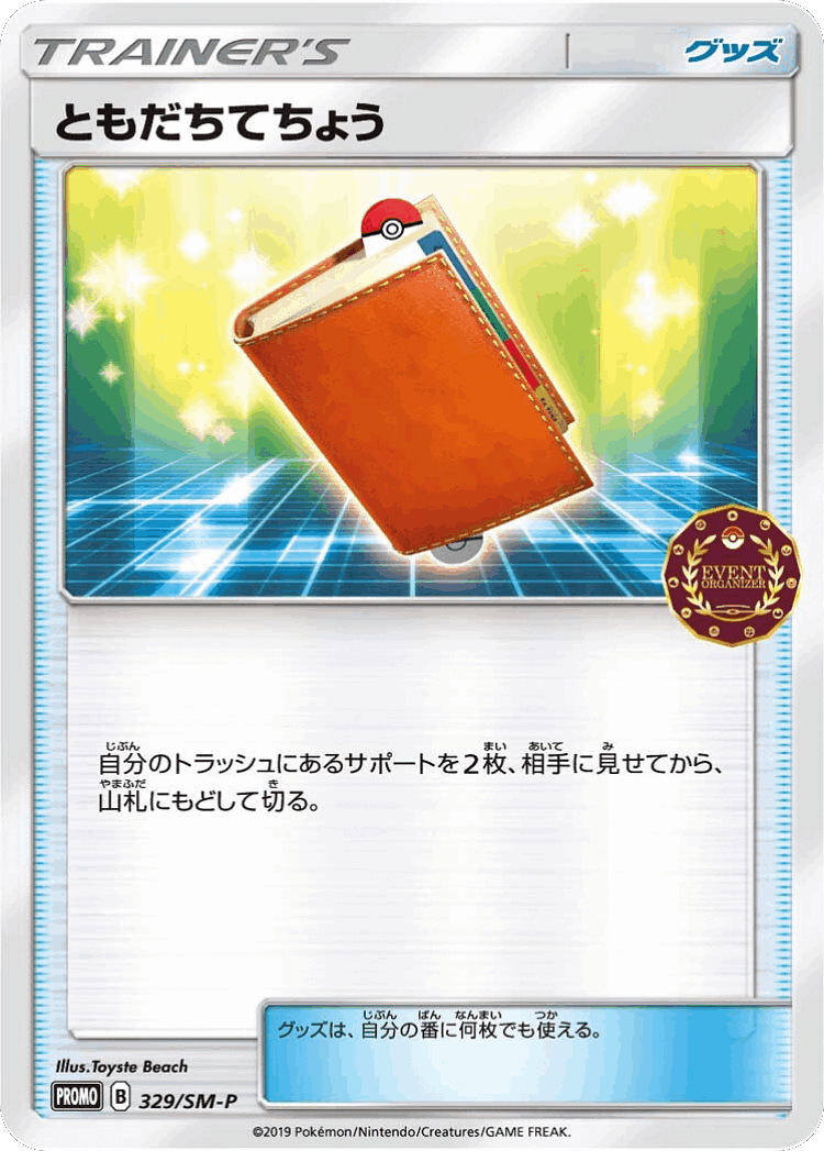 Pal Pad #329 from Sun & Moon Promos - Promo - Illustrated by Toyste Beach
