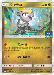 Jangmo-o Sun & Moon Promos card