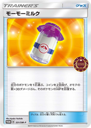 Moomoo Milk Sun & Moon Promos card