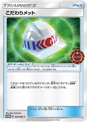 Choice Helmet Sun & Moon Promos card