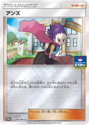 Janine Sun & Moon Promos card