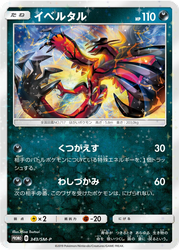 Yveltal Sun & Moon Promos card