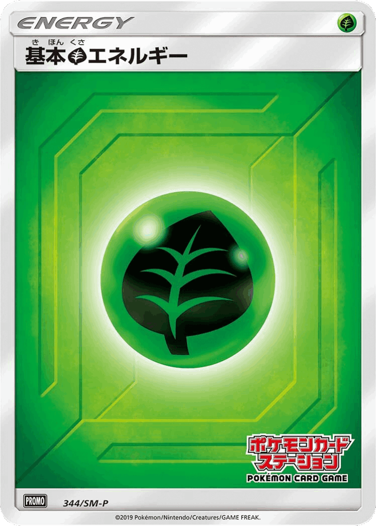 Grass Energy #344 from Sun & Moon Promos - Promo