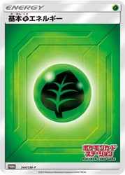 Grass Energy Sun & Moon Promos card