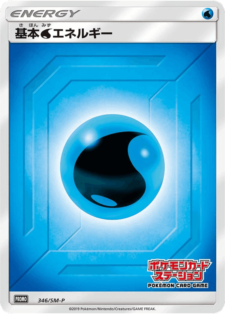 Water Energy #346 from Sun & Moon Promos - Promo