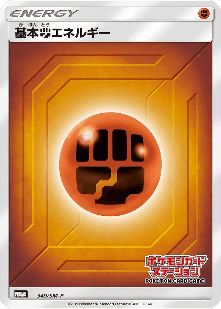 Fighting Energy #349 from Sun & Moon Promos - Promo