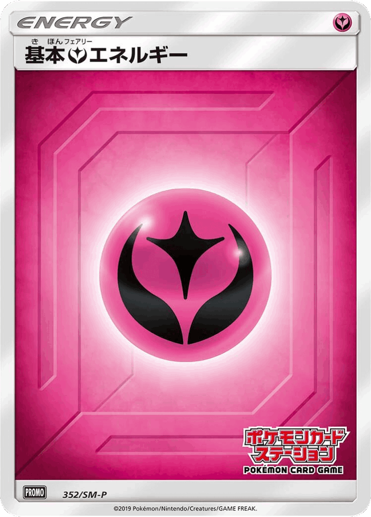 Fairy Energy #352 from Sun & Moon Promos - Promo