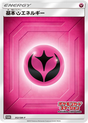 Fairy Energy Sun & Moon Promos card