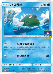 Basculin Sun & Moon Promos card