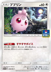 Igglybuff Sun & Moon Promos card