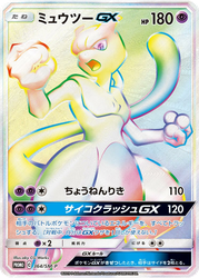 Mewtwo-GX Sun & Moon Promos card