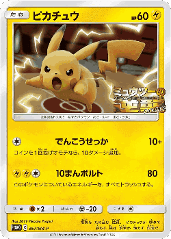Pikachu Pokémon TCG card art