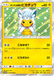 Poncho-wearing Pikachu card art