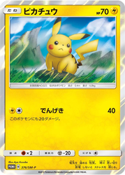 Pikachu Sun & Moon Promos card
