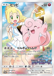 Clefairy Sun & Moon Promos card