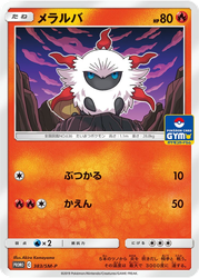 Larvesta Sun & Moon Promos card
