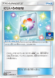 Rainbow Flower Sun & Moon Promos card