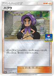 Hapu Sun & Moon Promos card