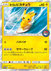 Playing in the Sea Pikachu Sun & Moon Promos card