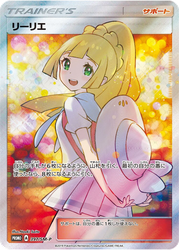 Lillie Sun & Moon Promos card