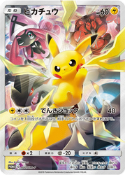 Pikachu Sun & Moon Promos card
