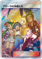 Alola Friends Sun & Moon Promos card