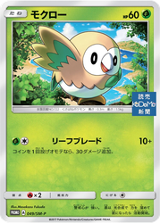 Rowlet Sun & Moon Promos card