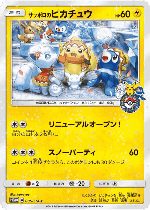 Sapporo's Pikachu Pokémon TCG card art