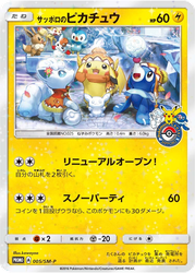 Sapporo's Pikachu Sun & Moon Promos card