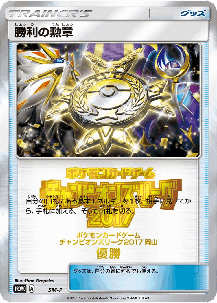 Rare Candy #500 from Sun & Moon Promos - Promo - Illustrated by 5ban Graphics