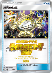 Rare Candy Sun & Moon Promos card