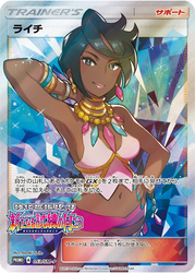 Olivia Sun & Moon Promos card