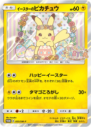 Easter's Pikachu Sun & Moon Promos card